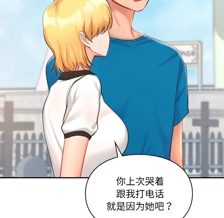 87P - 爱的游乐园/游乐园男女