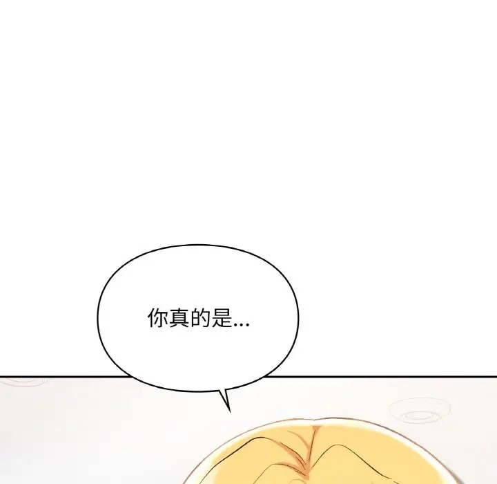 8P - 爱的游乐园/游乐园男女