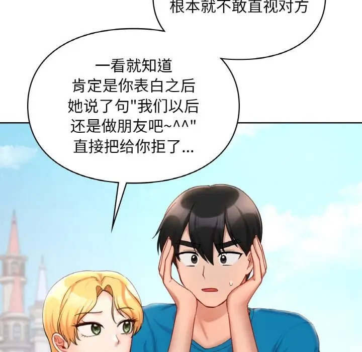91P - 爱的游乐园/游乐园男女