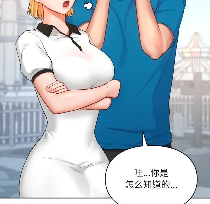 92P - 爱的游乐园/游乐园男女