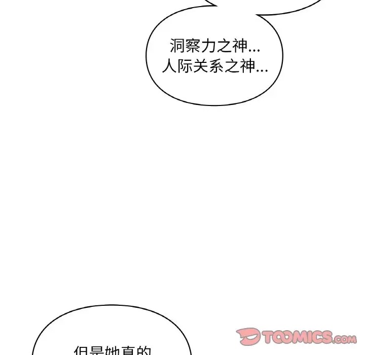 93P - 爱的游乐园/游乐园男女
