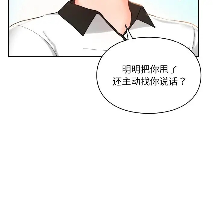 95P - 爱的游乐园/游乐园男女