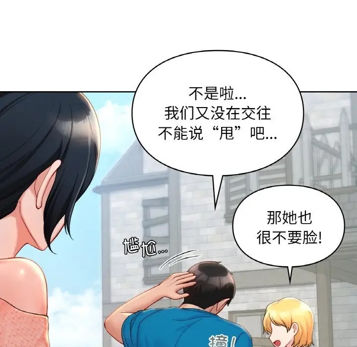 96P - 爱的游乐园/游乐园男女