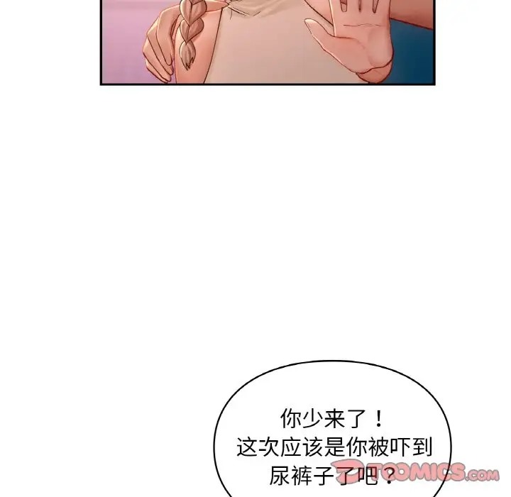 102P - 爱的游乐园/游乐园男女