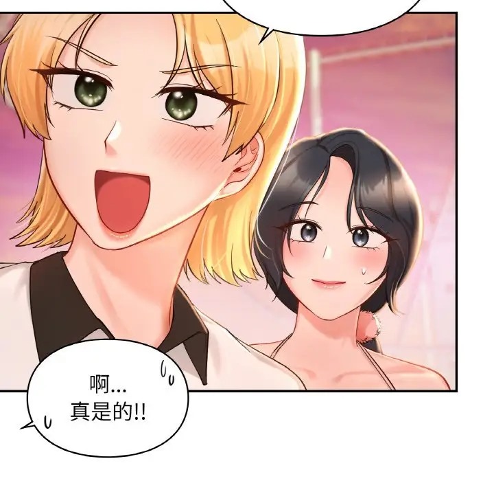 103P - 爱的游乐园/游乐园男女