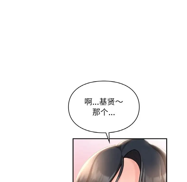 104P - 爱的游乐园/游乐园男女