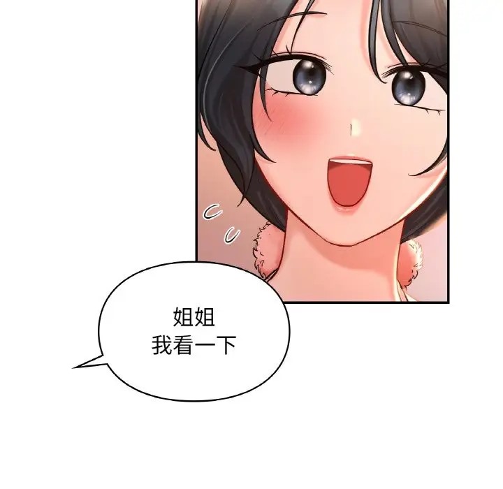 105P - 爱的游乐园/游乐园男女