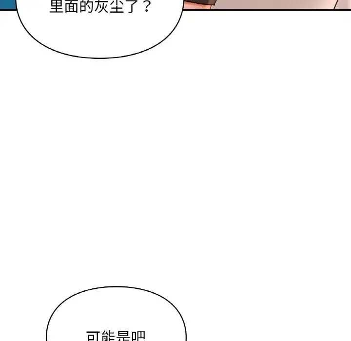 108P - 爱的游乐园/游乐园男女