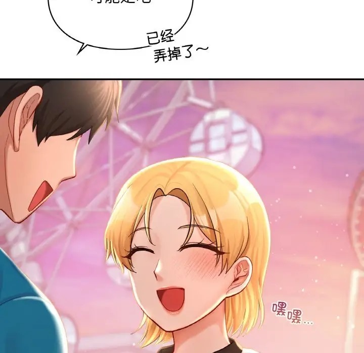 109P - 爱的游乐园/游乐园男女