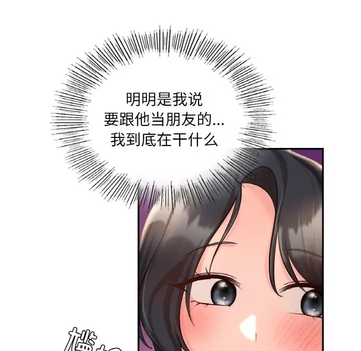 112P - 爱的游乐园/游乐园男女