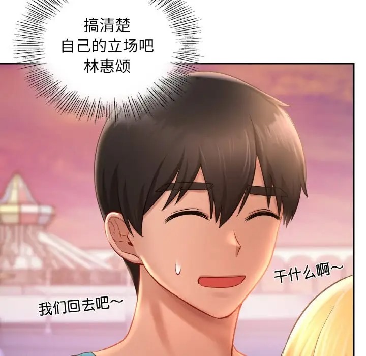 114P - 爱的游乐园/游乐园男女