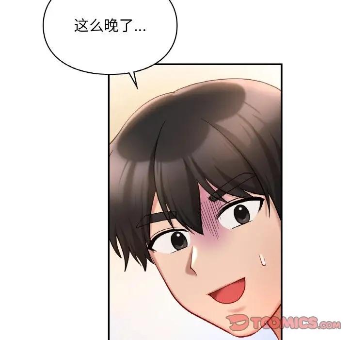 129P - 爱的游乐园/游乐园男女