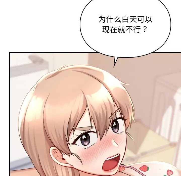 143P - 爱的游乐园/游乐园男女
