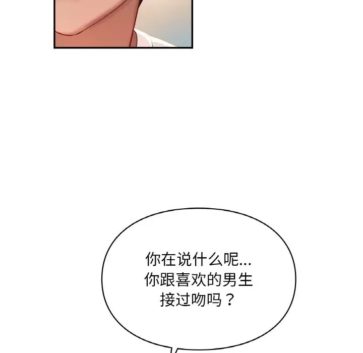 148P - 爱的游乐园/游乐园男女