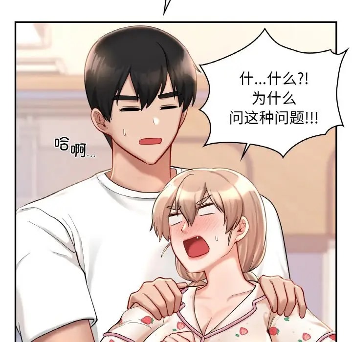 149P - 爱的游乐园/游乐园男女