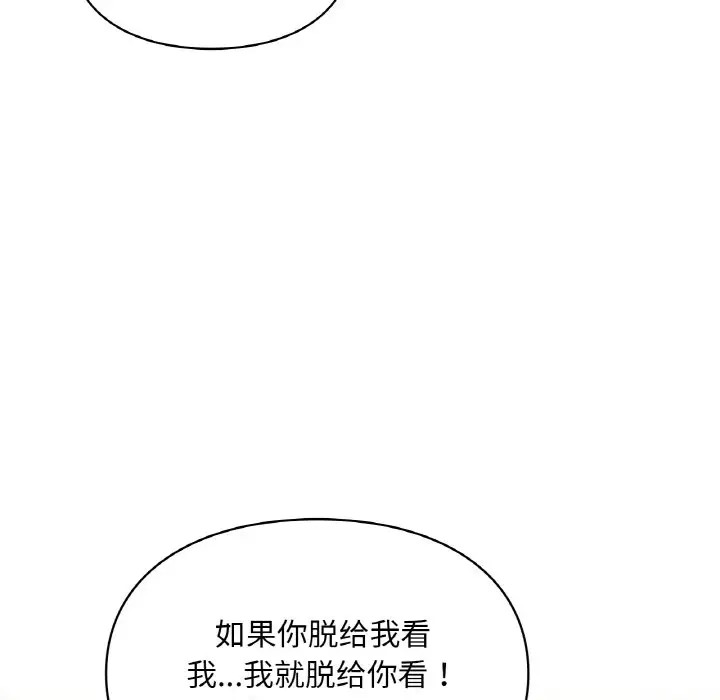 157P - 爱的游乐园/游乐园男女