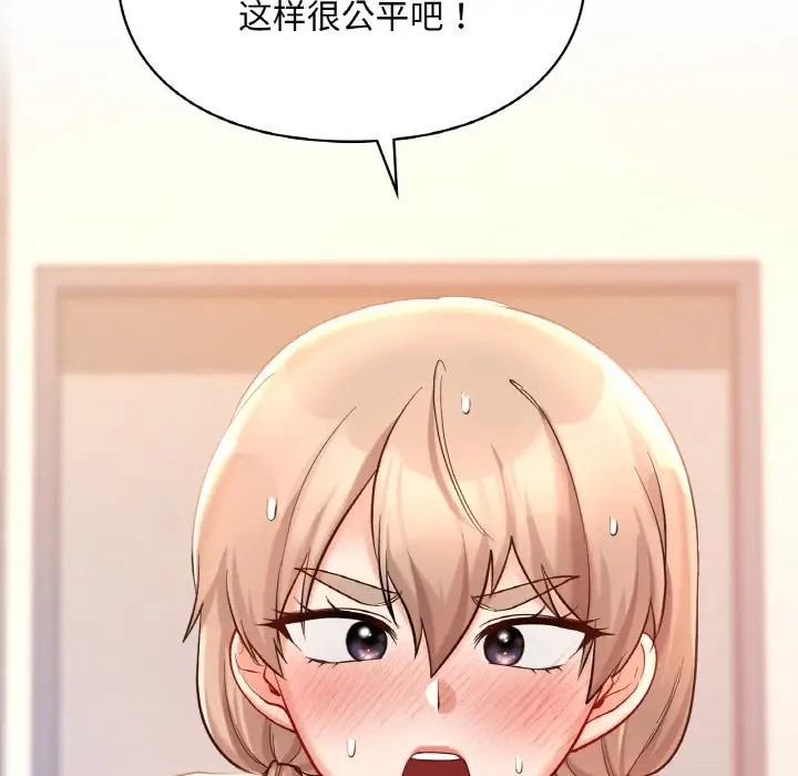 158P - 爱的游乐园/游乐园男女