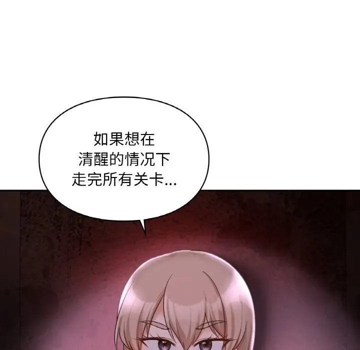 15P - 爱的游乐园/游乐园男女