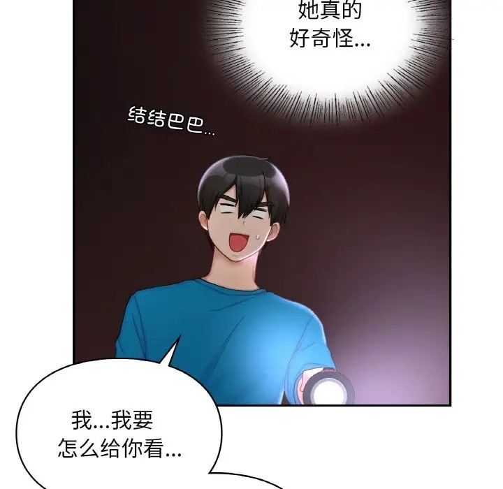 18P - 爱的游乐园/游乐园男女