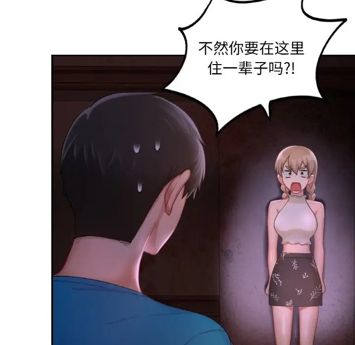 20P - 爱的游乐园/游乐园男女