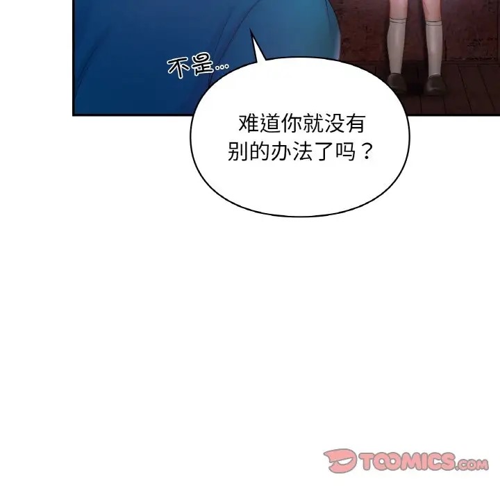 21P - 爱的游乐园/游乐园男女