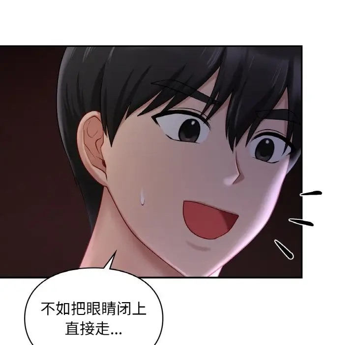 22P - 爱的游乐园/游乐园男女