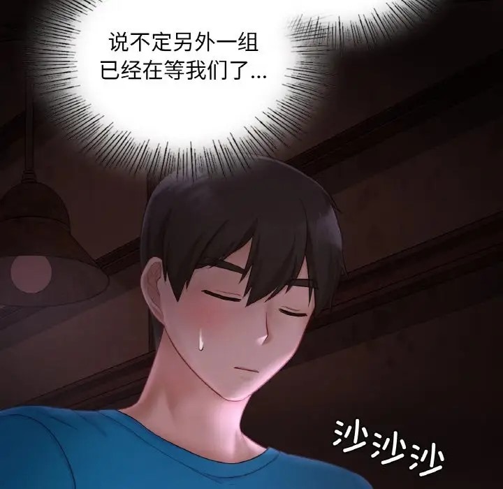 32P - 爱的游乐园/游乐园男女