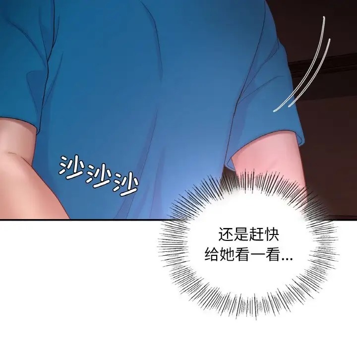 33P - 爱的游乐园/游乐园男女