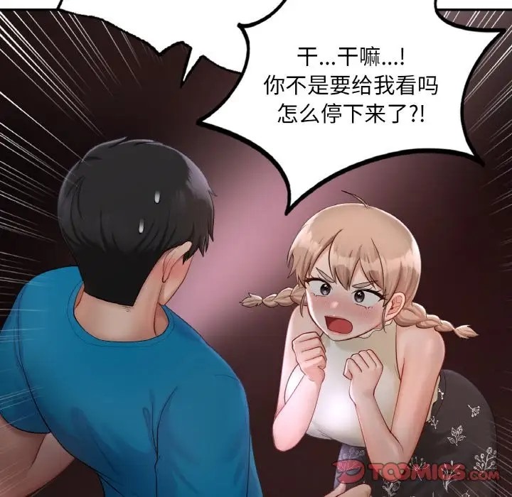 39P - 爱的游乐园/游乐园男女