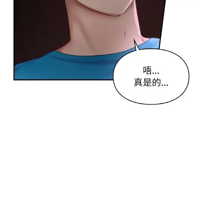 44P - 爱的游乐园/游乐园男女