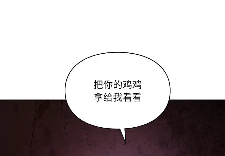 4P - 爱的游乐园/游乐园男女