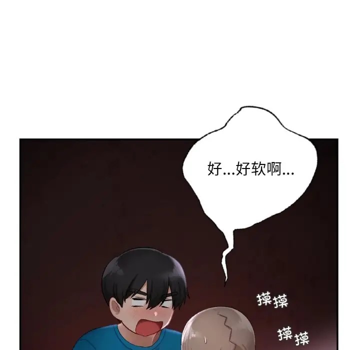 54P - 爱的游乐园/游乐园男女