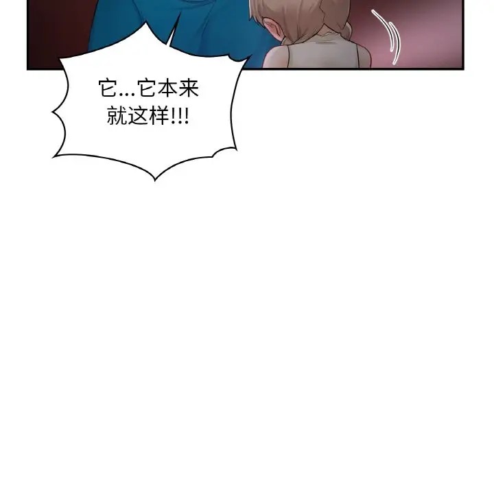 55P - 爱的游乐园/游乐园男女