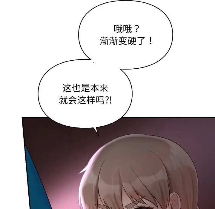 56P - 爱的游乐园/游乐园男女