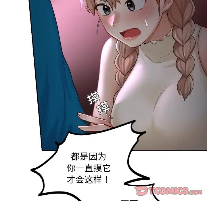 57P - 爱的游乐园/游乐园男女