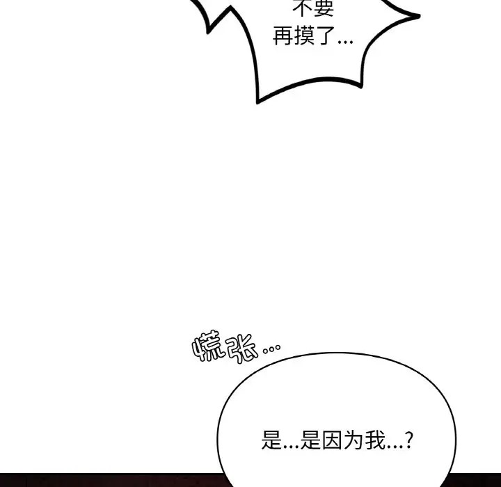58P - 爱的游乐园/游乐园男女