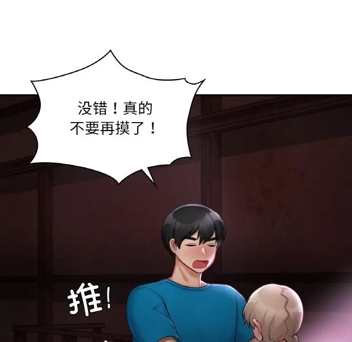 61P - 爱的游乐园/游乐园男女