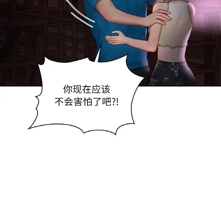 62P - 爱的游乐园/游乐园男女