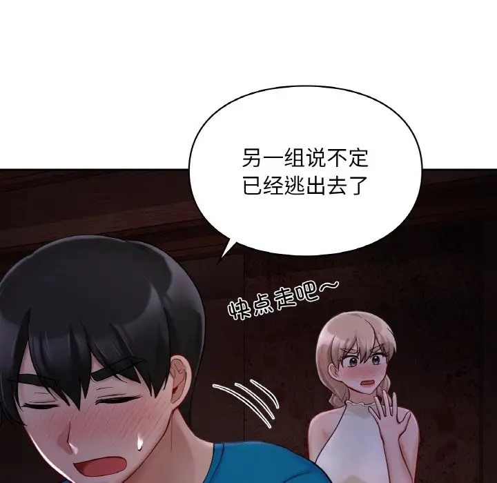 63P - 爱的游乐园/游乐园男女