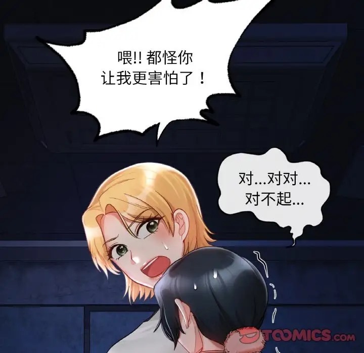 75P - 爱的游乐园/游乐园男女