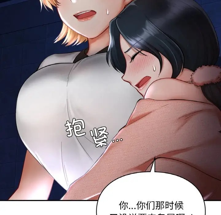79P - 爱的游乐园/游乐园男女