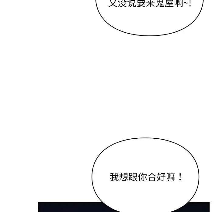 80P - 爱的游乐园/游乐园男女