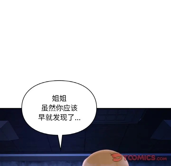 84P - 爱的游乐园/游乐园男女