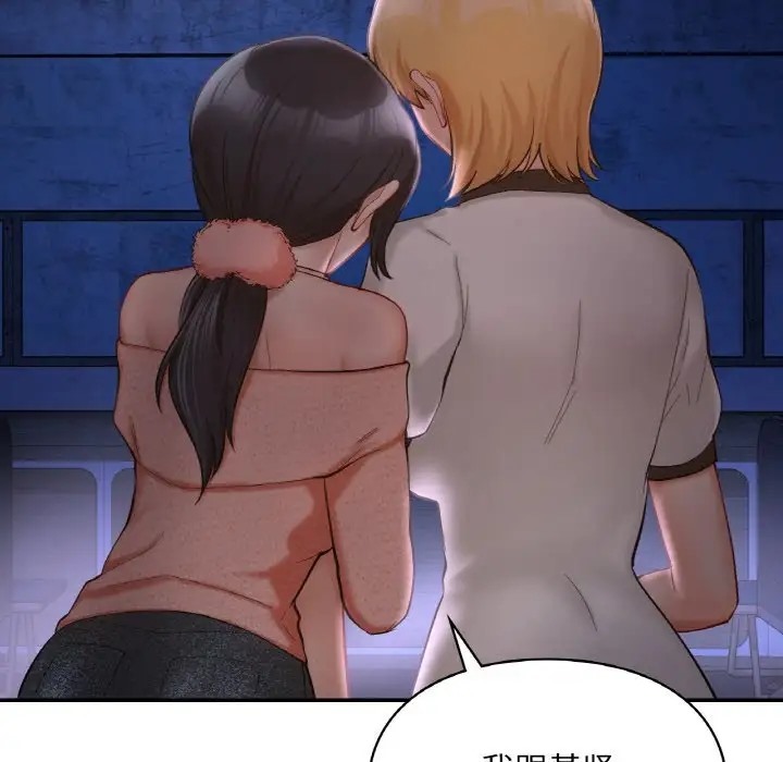85P - 爱的游乐园/游乐园男女