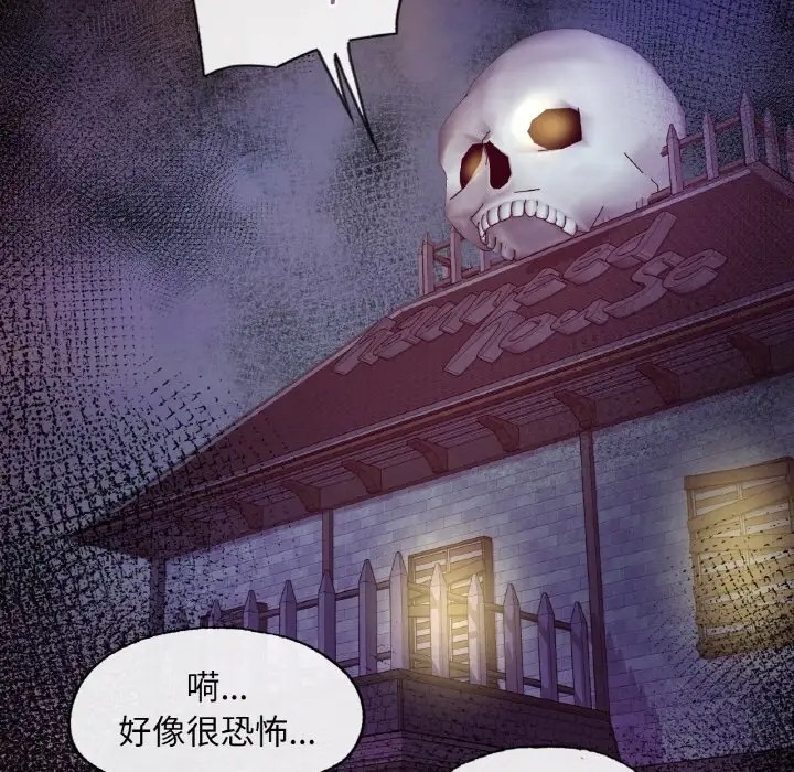 92P - 爱的游乐园/游乐园男女