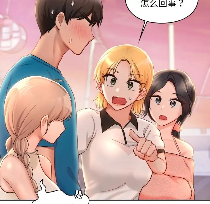 99P - 爱的游乐园/游乐园男女