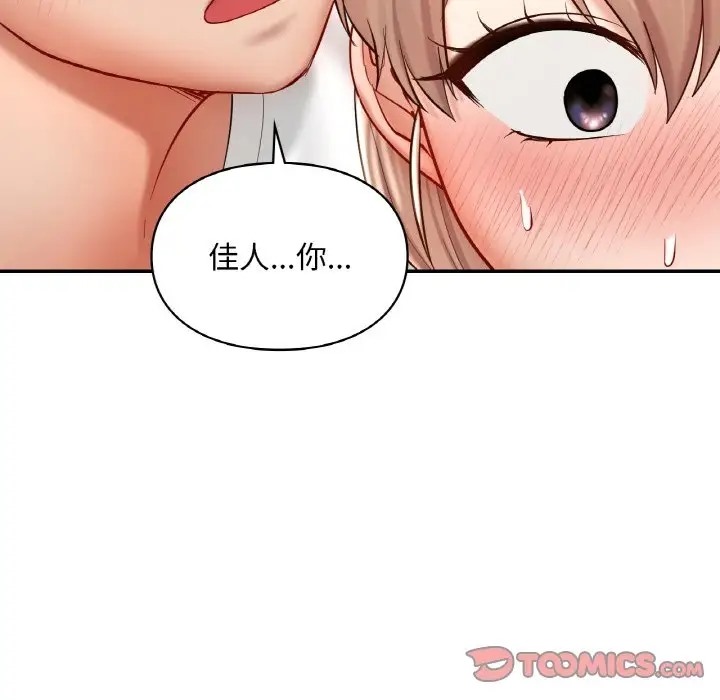 102P - 爱的游乐园/游乐园男女