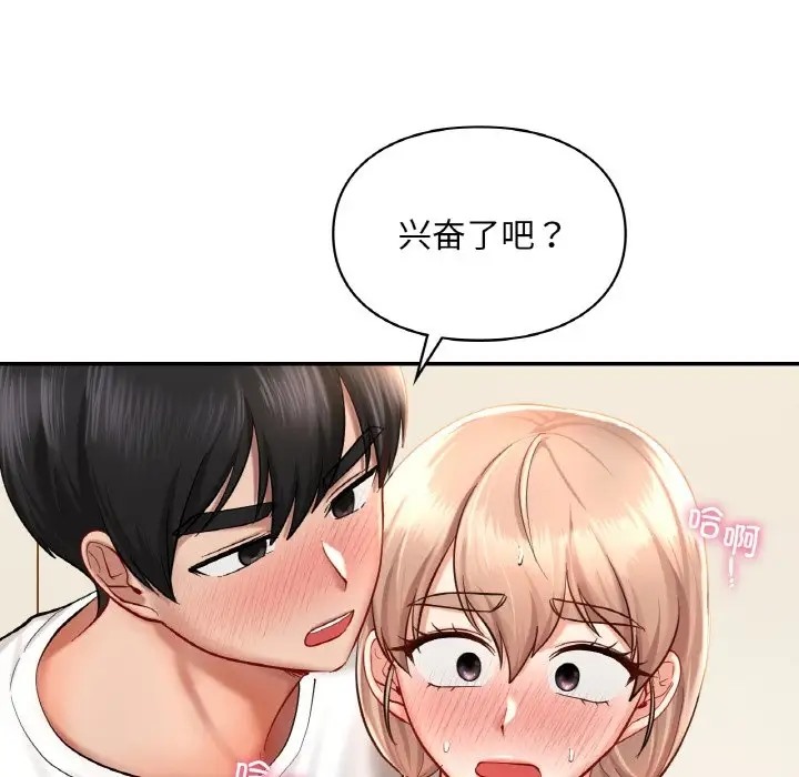 103P - 爱的游乐园/游乐园男女