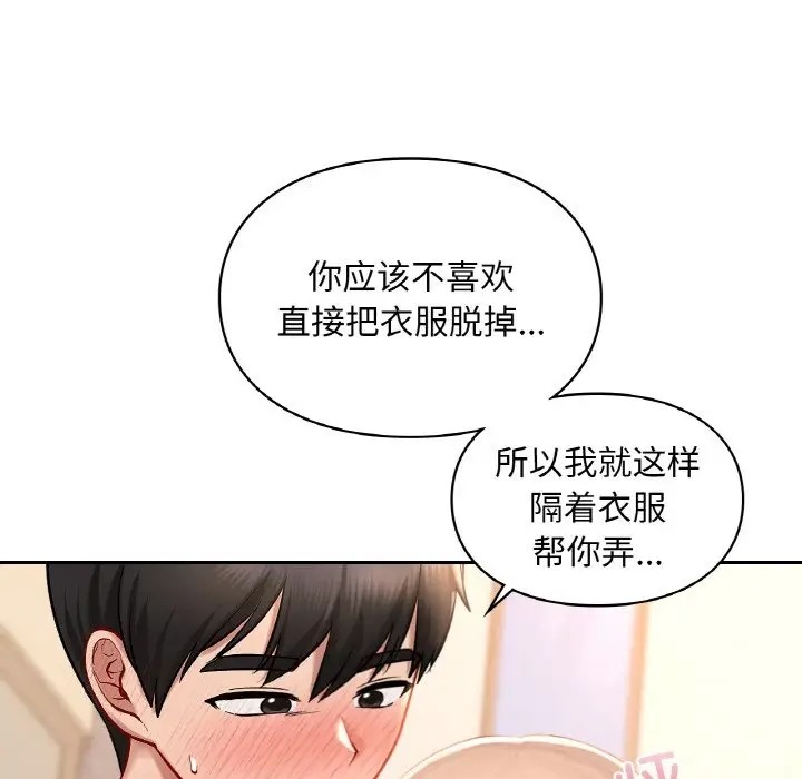 118P - 爱的游乐园/游乐园男女