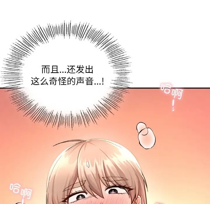 132P - 爱的游乐园/游乐园男女